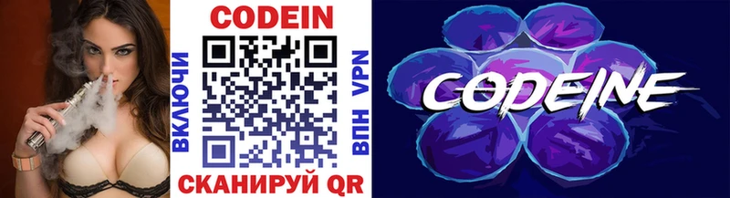 Кодеиновый сироп Lean напиток Lean (лин)  Баймак 