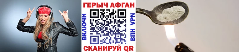 Героин герыч  где купить наркоту  Баймак 