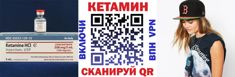 Кетамин VHQ  mega сайт  Баймак 