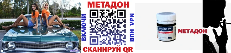 нарко площадка официальный сайт  Баймак  Метадон VHQ 