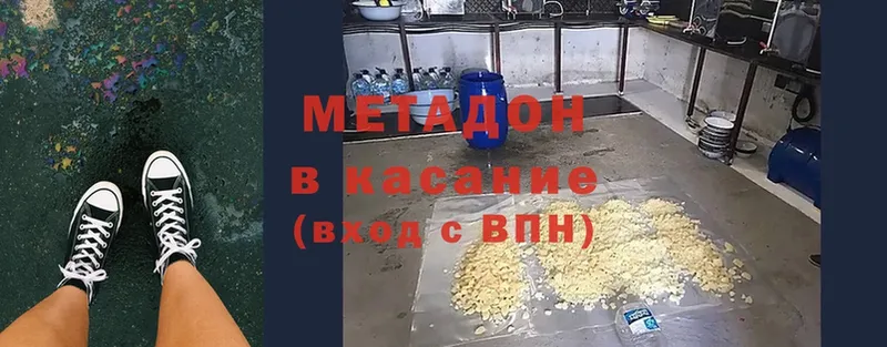 МЕТАДОН кристалл  Баймак 